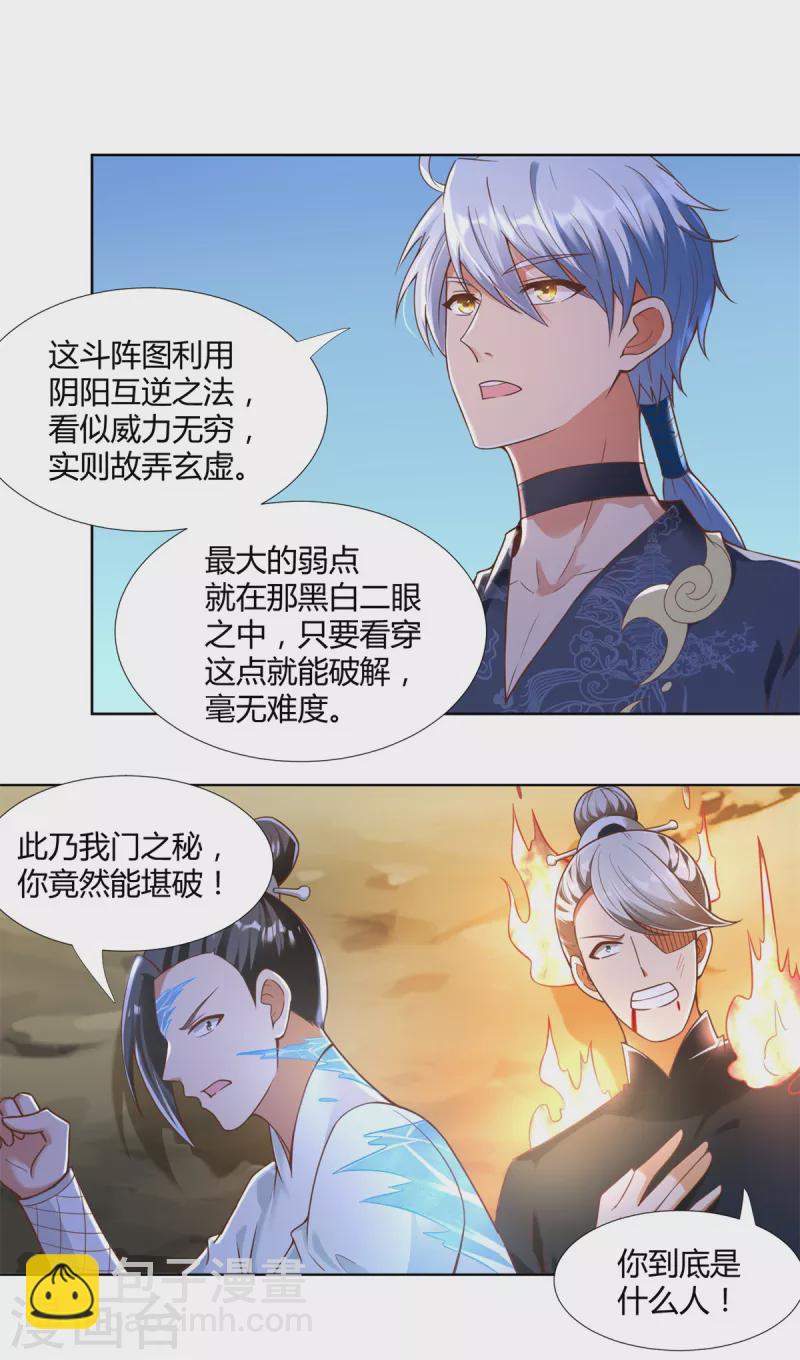 第150话 破阵-第150话