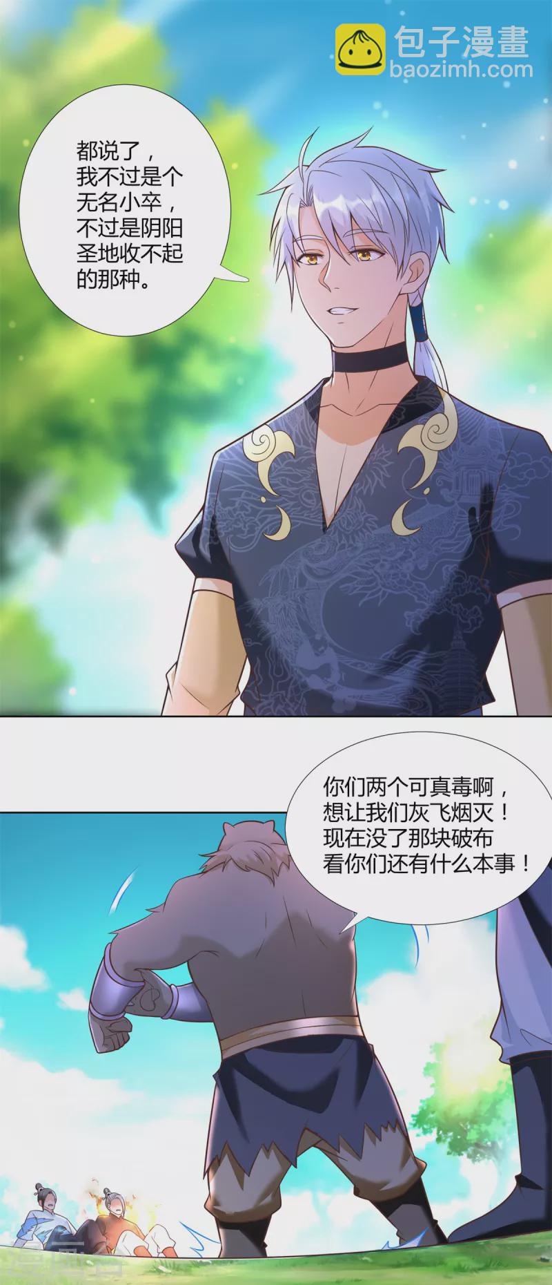 第150话 破阵-第150话