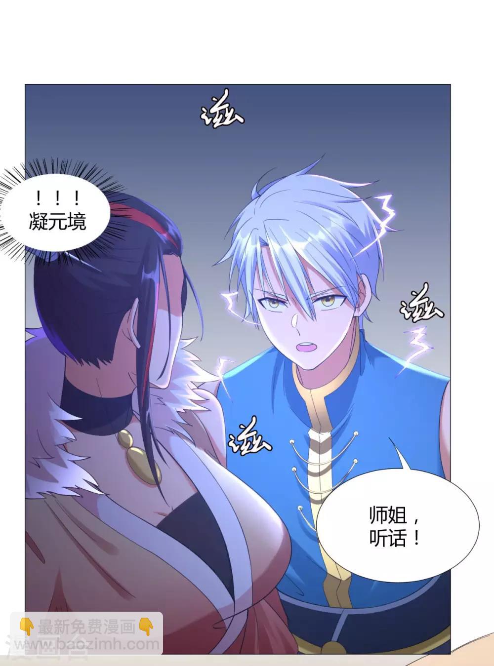 第16话 异族战场-第16话