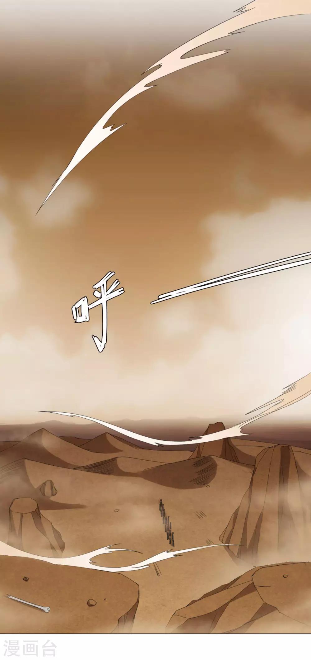 第16话 异族战场-第16话