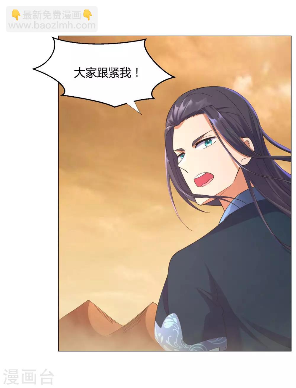 第16话 异族战场-第16话