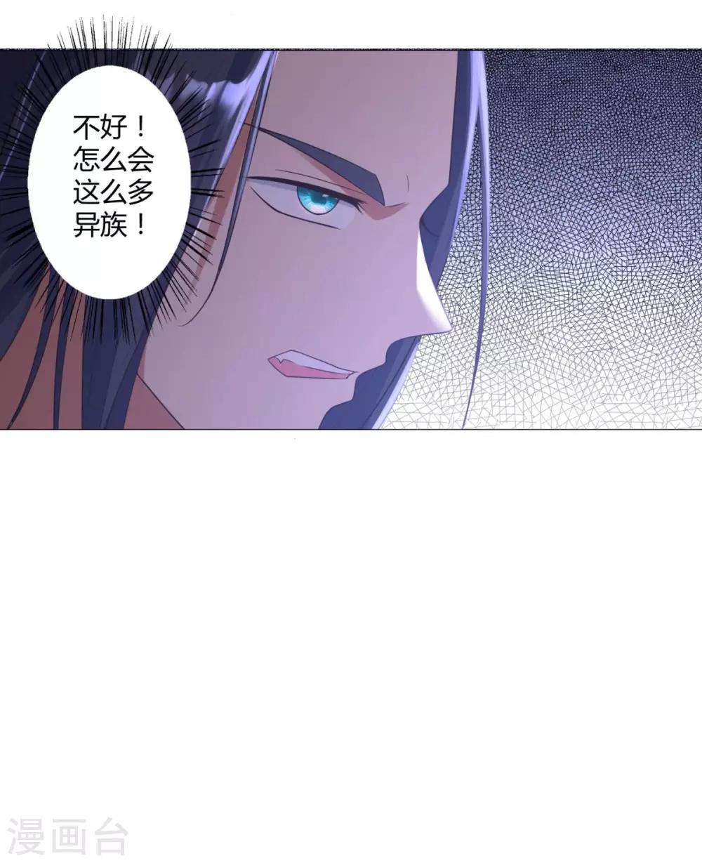 第16话 异族战场-第16话