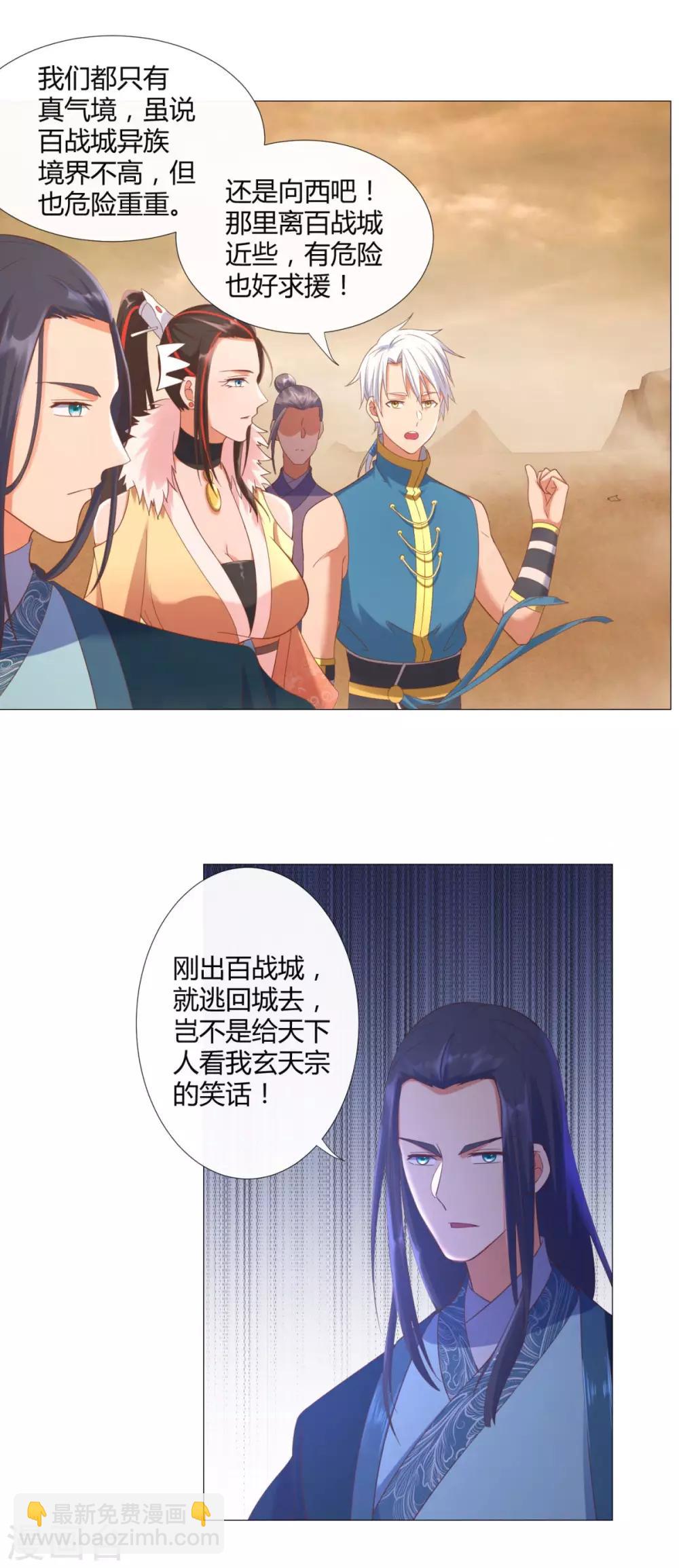 第16话 异族战场-第16话