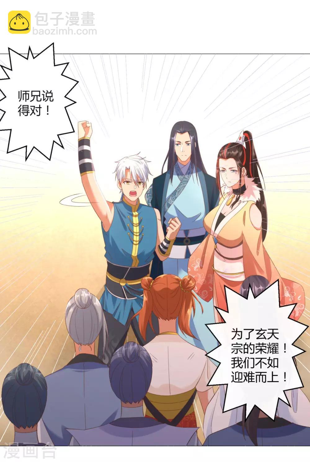 第16话 异族战场-第16话