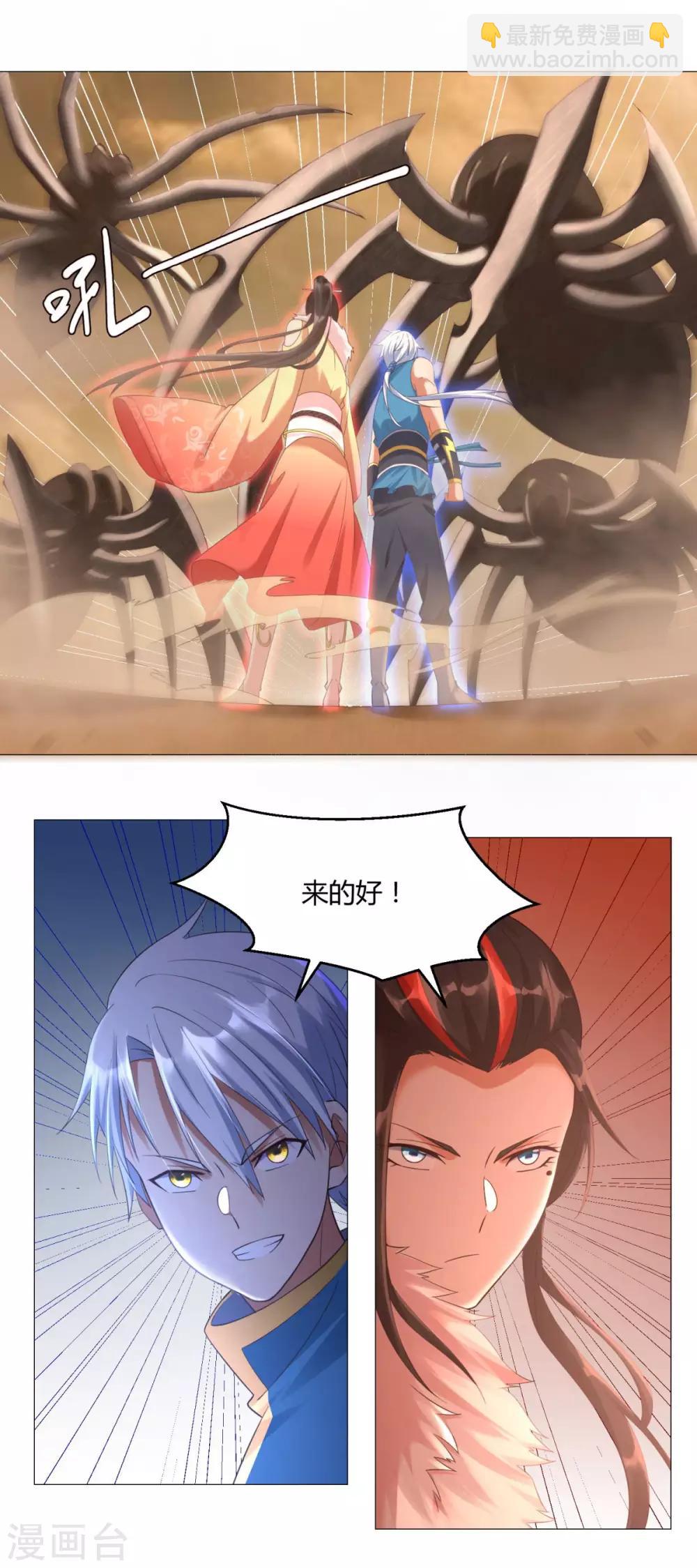 第16话 异族战场-第16话