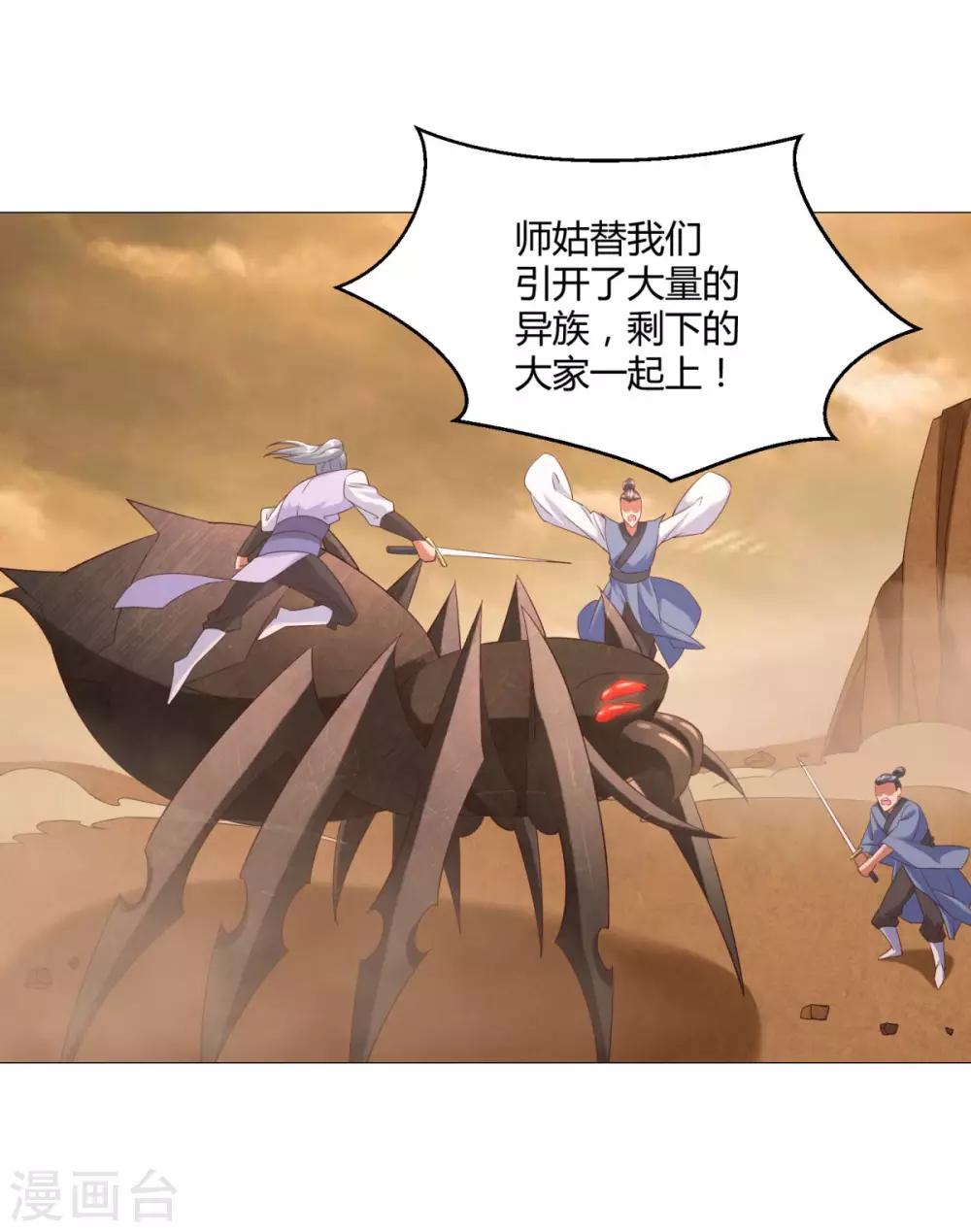 第16话 异族战场-第16话