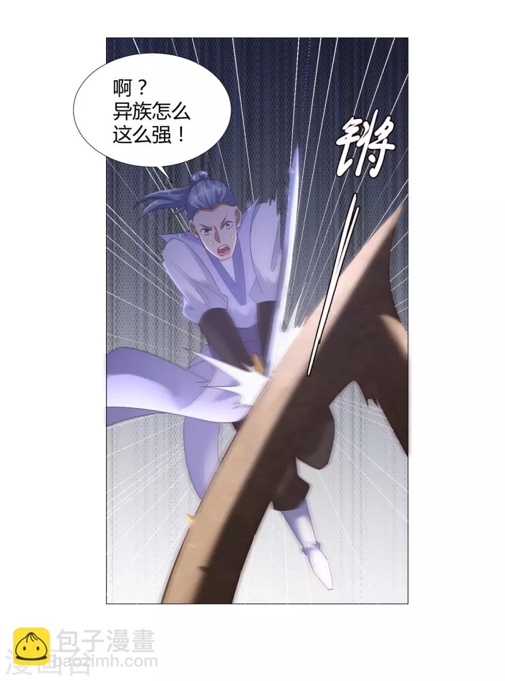 第16话 异族战场-第16话