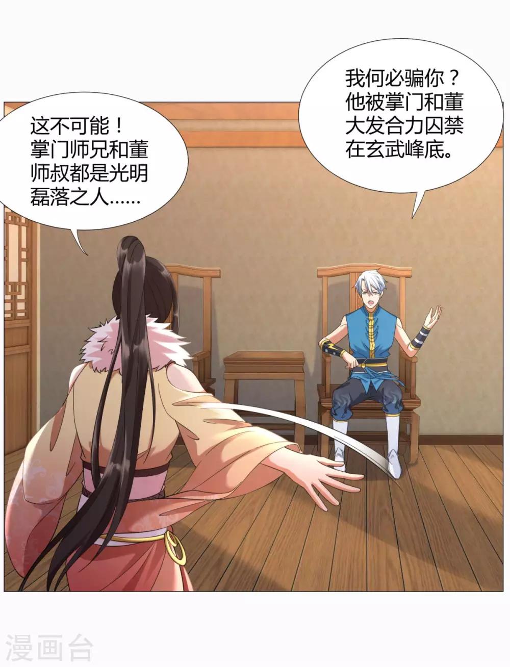 第16话 异族战场-第16话