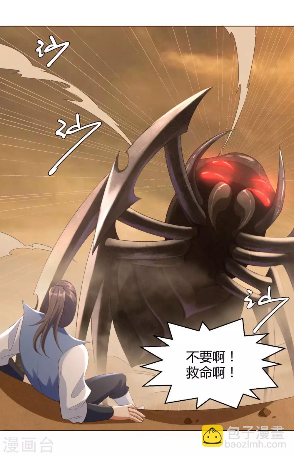 第16话 异族战场-第16话