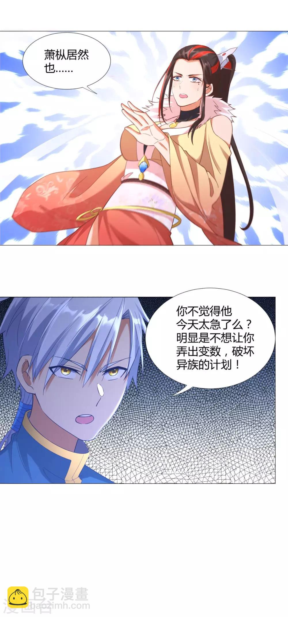 第16话 异族战场-第16话