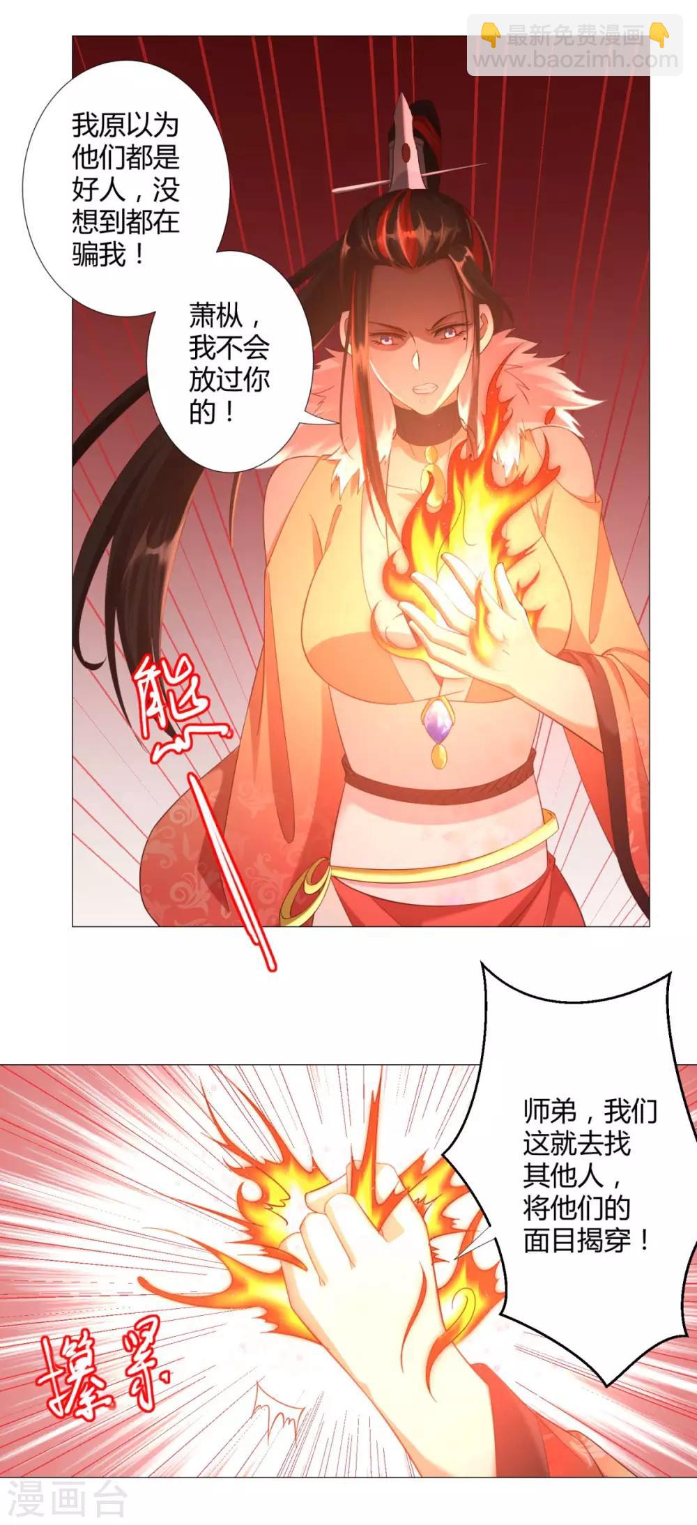 第16话 异族战场-第16话