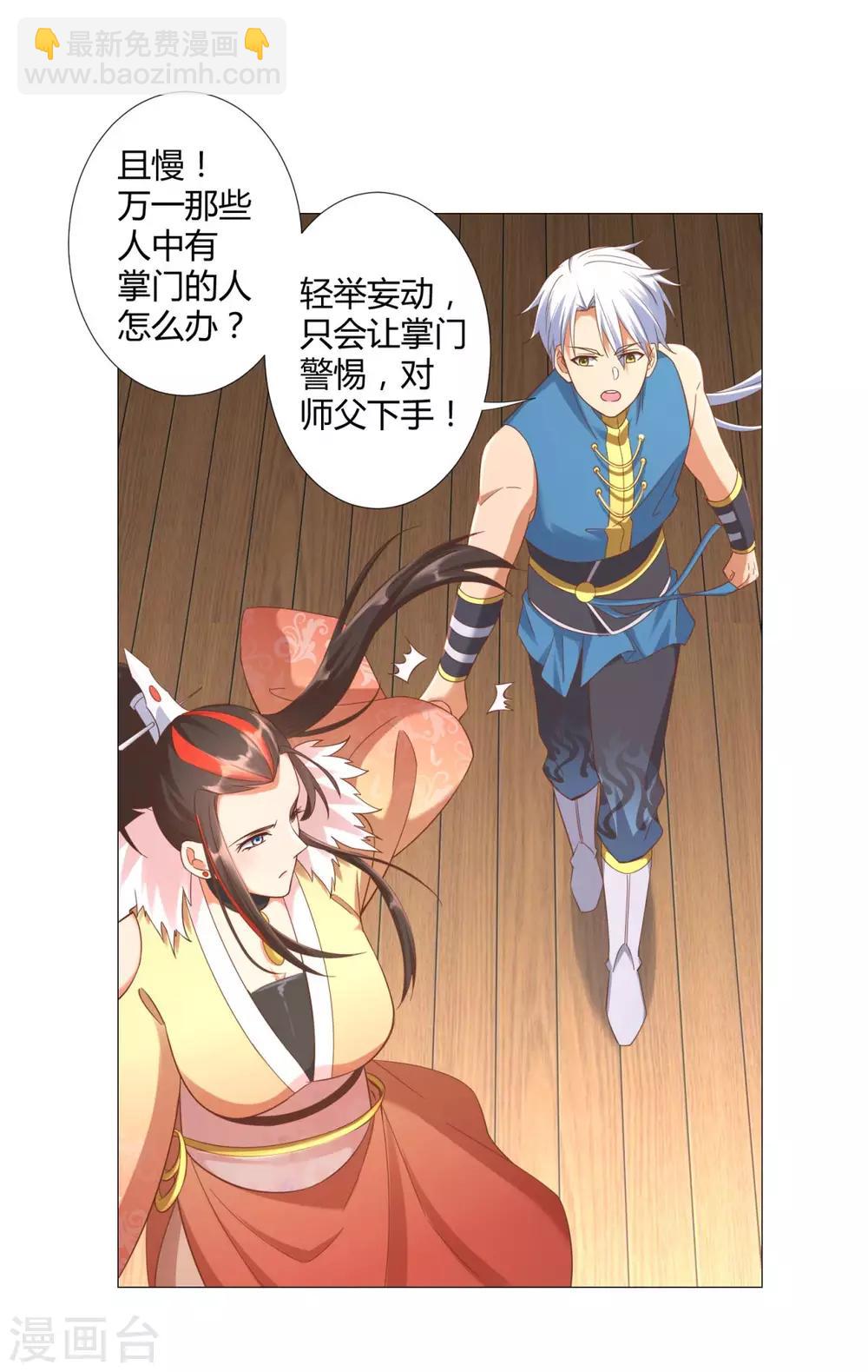 第16话 异族战场-第16话