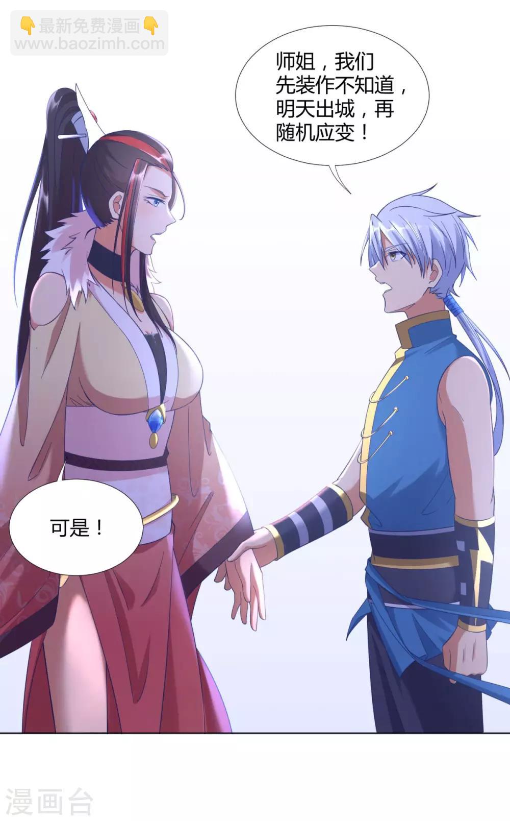 第16话 异族战场-第16话