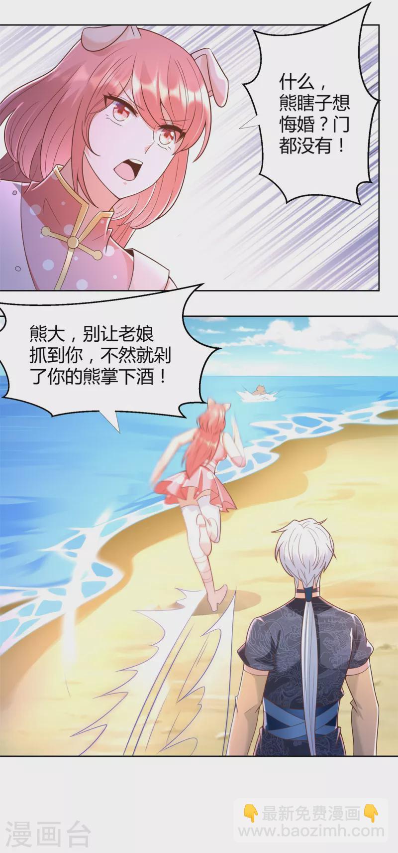 第152话 分别-第152话