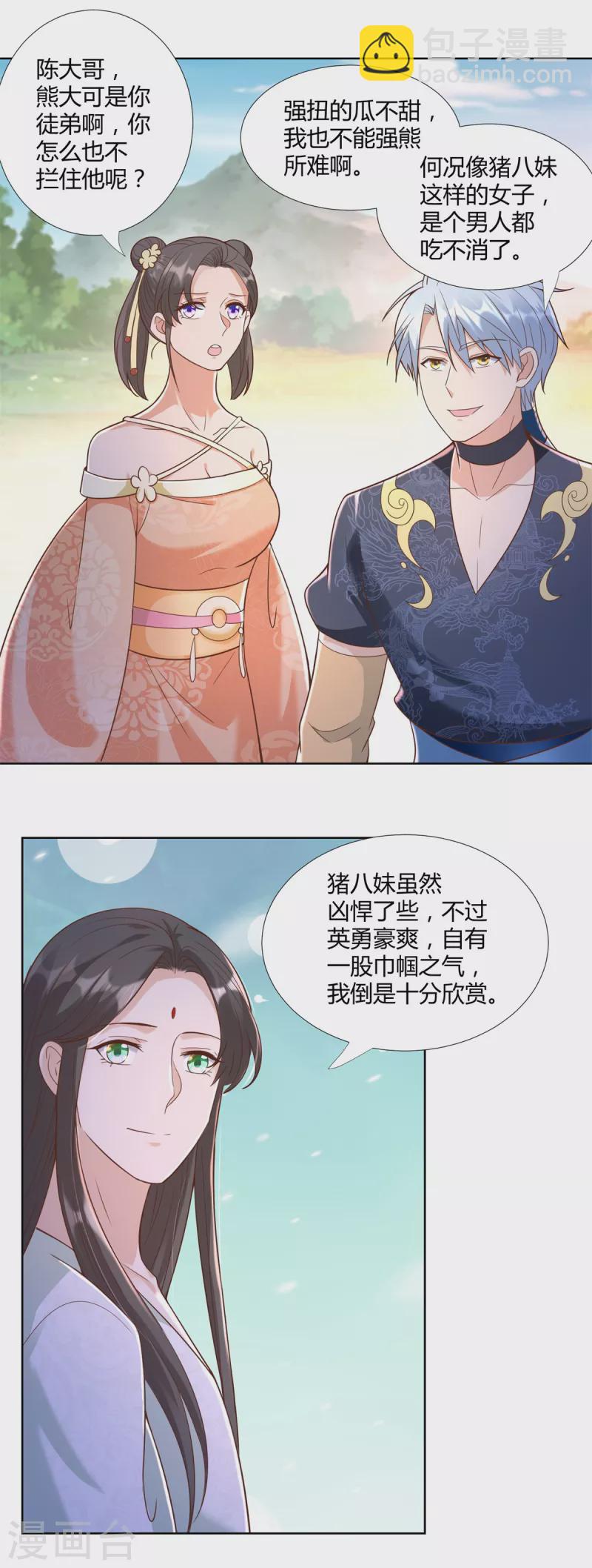 第152话 分别-第152话