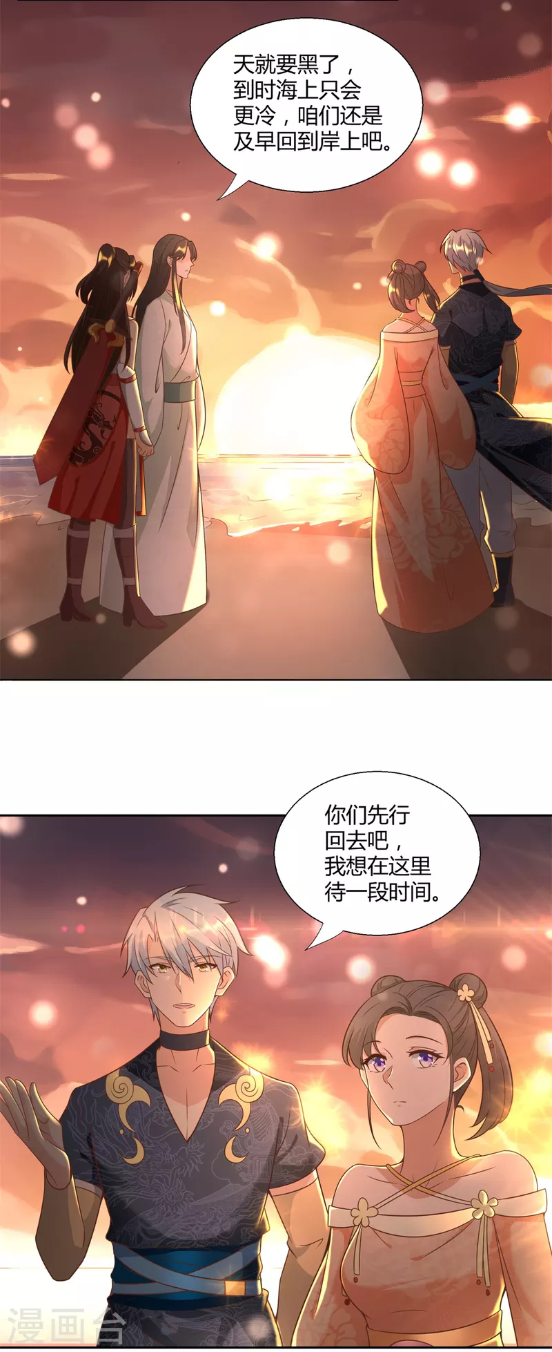 第152话 分别-第152话