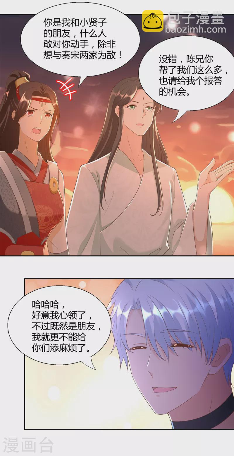 第152话 分别-第152话