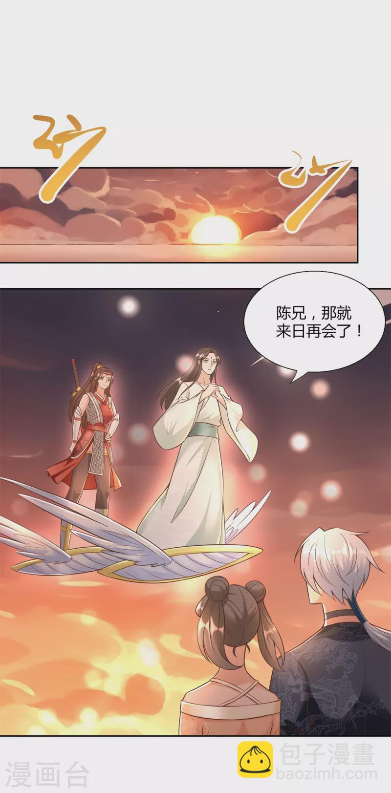 第152话 分别-第152话