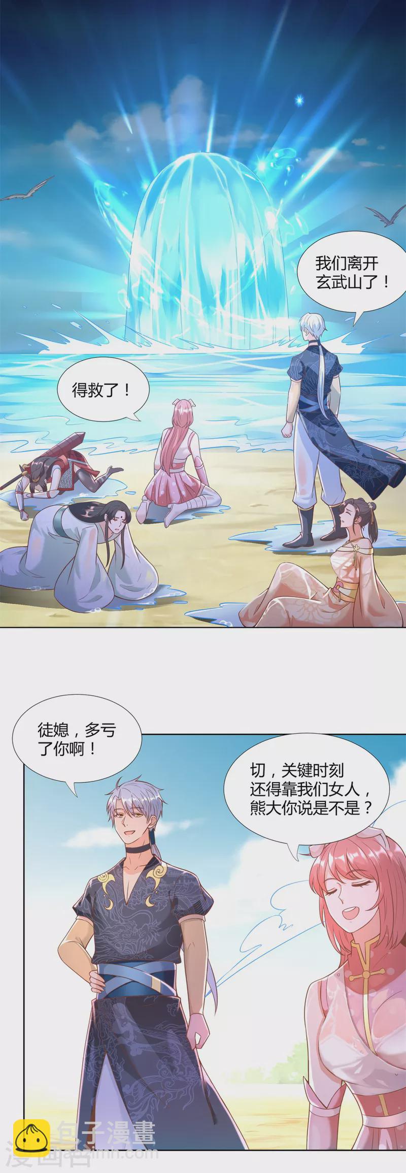 第152话 分别-第152话