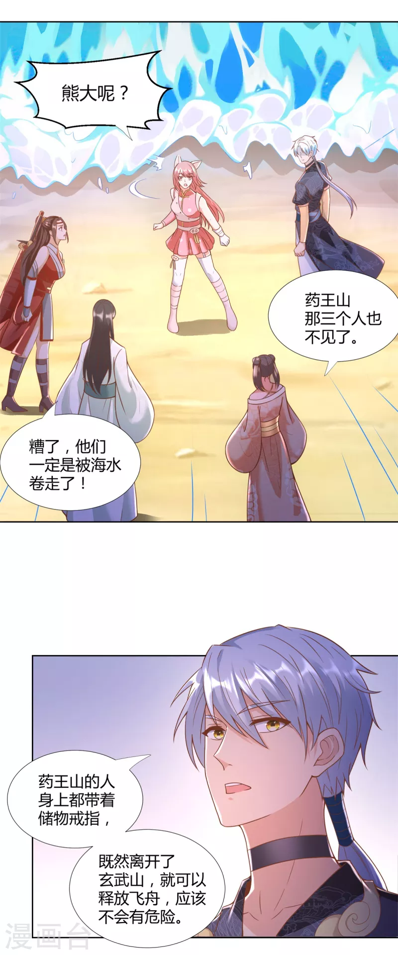 第152话 分别-第152话