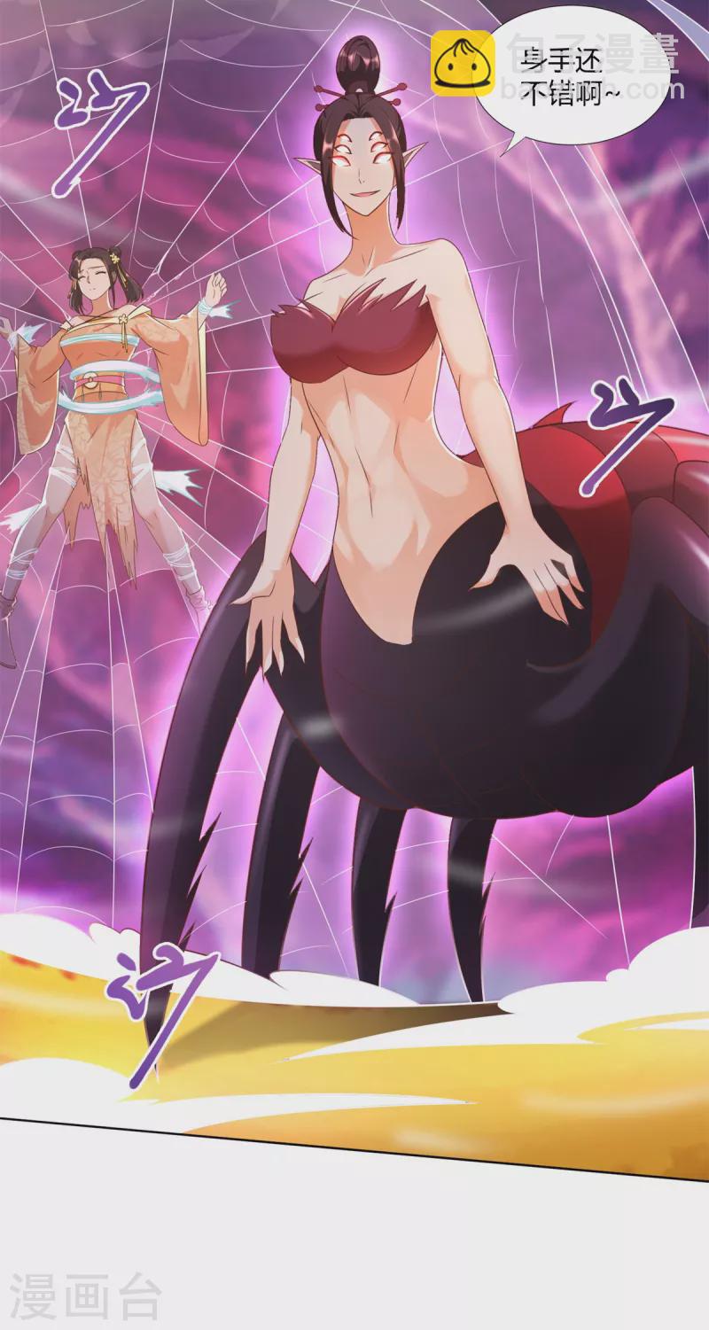 第154话 虫族-第154话