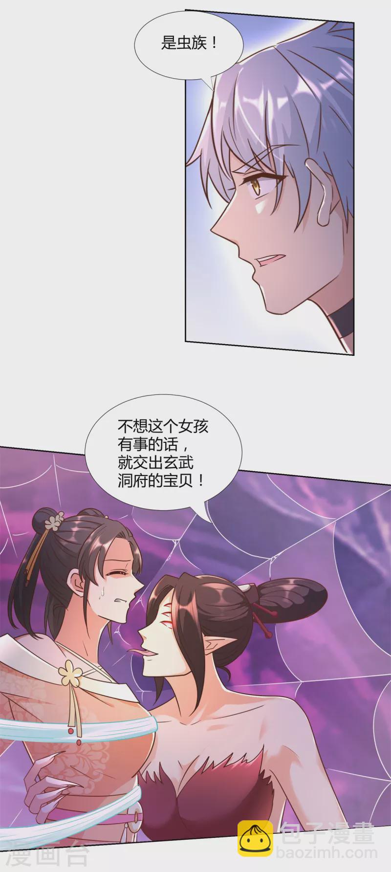 第154话 虫族-第154话