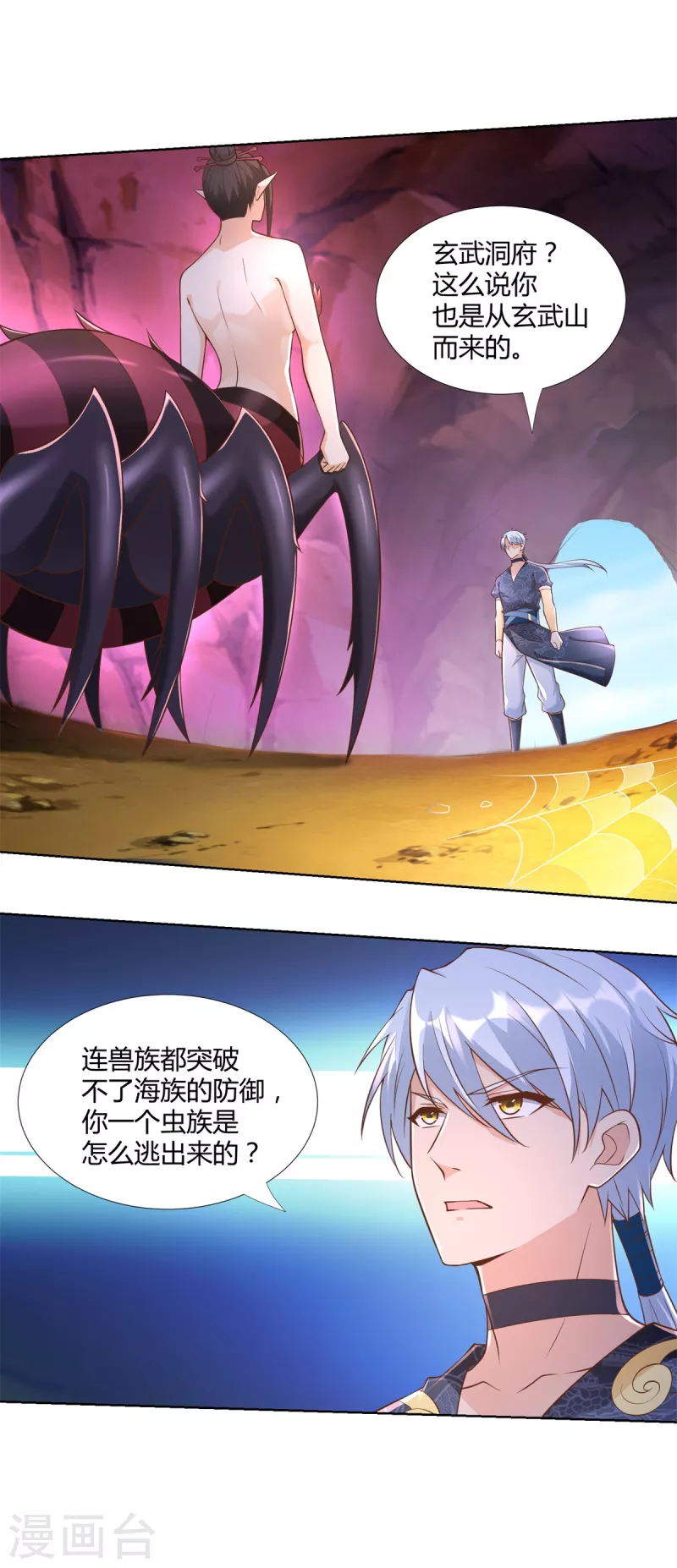 第154话 虫族-第154话