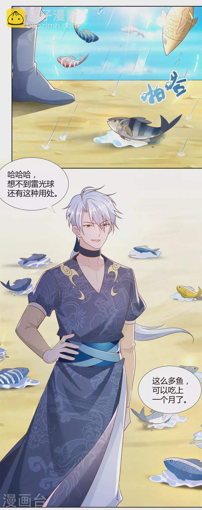 第154话 虫族-第154话