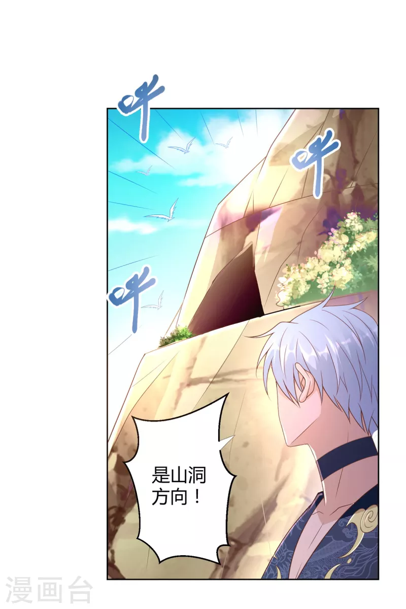 第154话 虫族-第154话