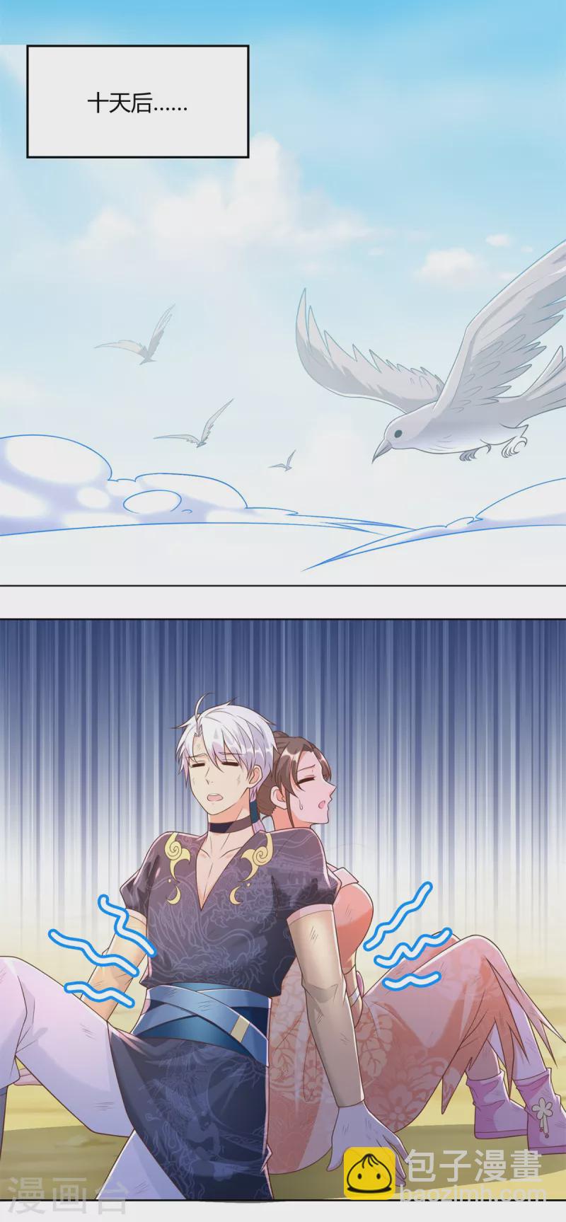 第156话 大功告成-第156话