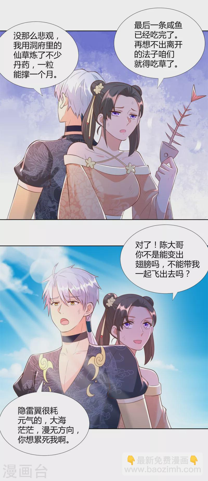 第156话 大功告成-第156话