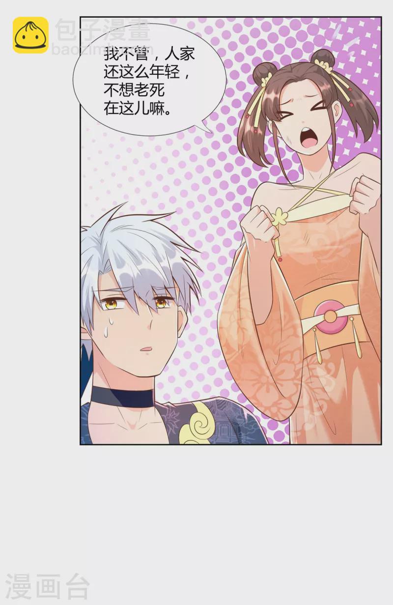 第156话 大功告成-第156话