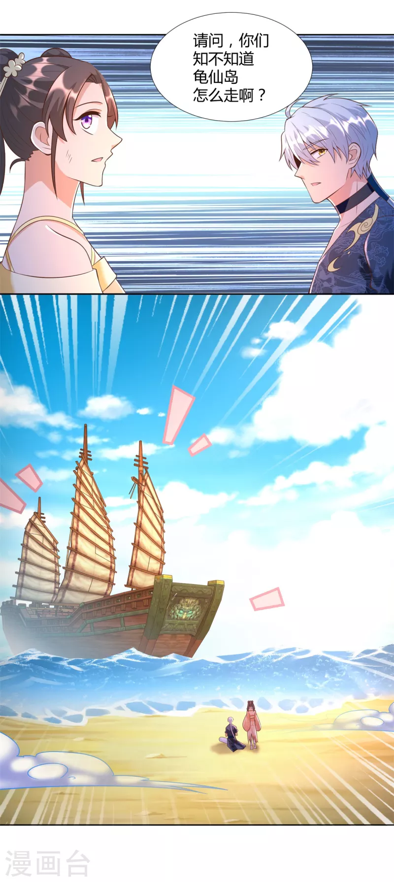 第156话 大功告成-第156话