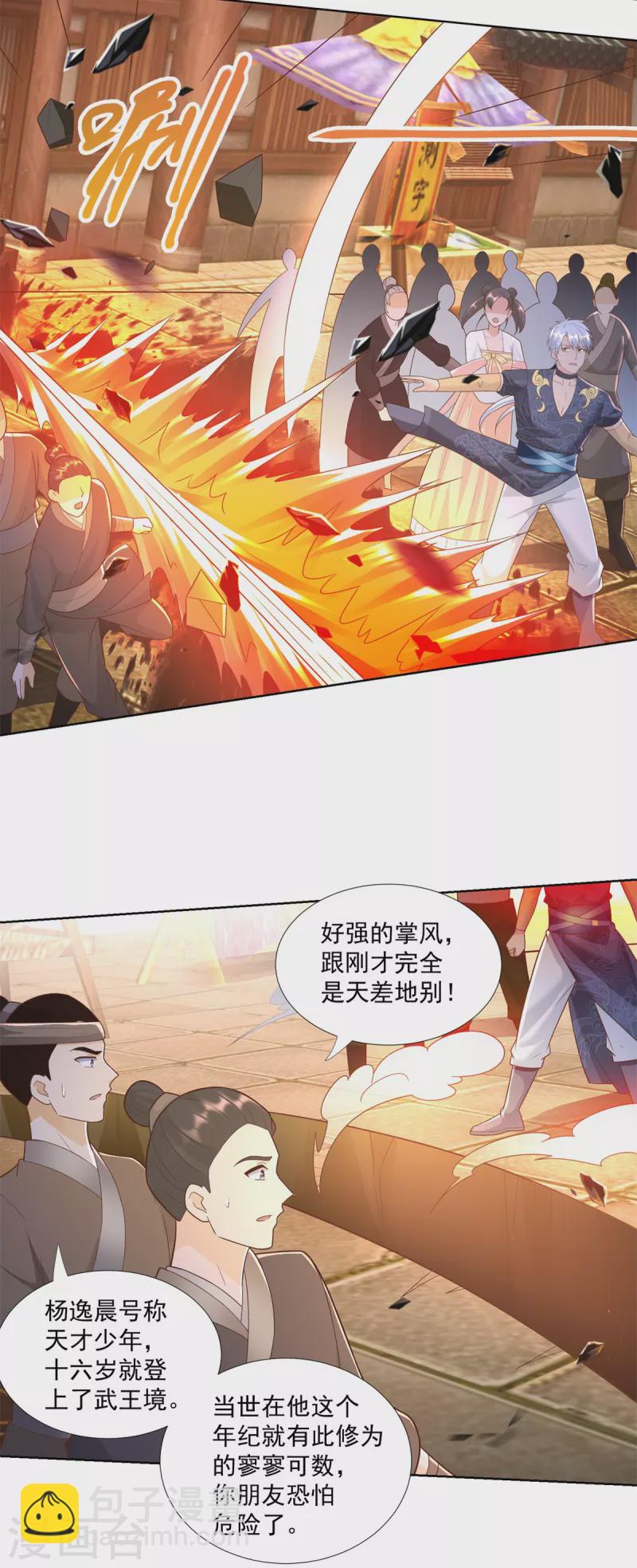 第158话 叫爷爷-第158话