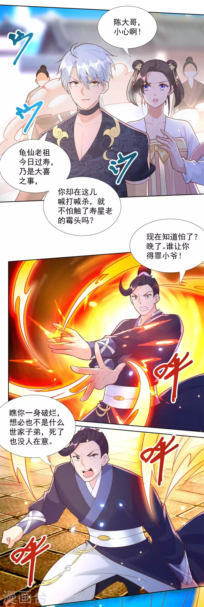 第158话 叫爷爷-第158话