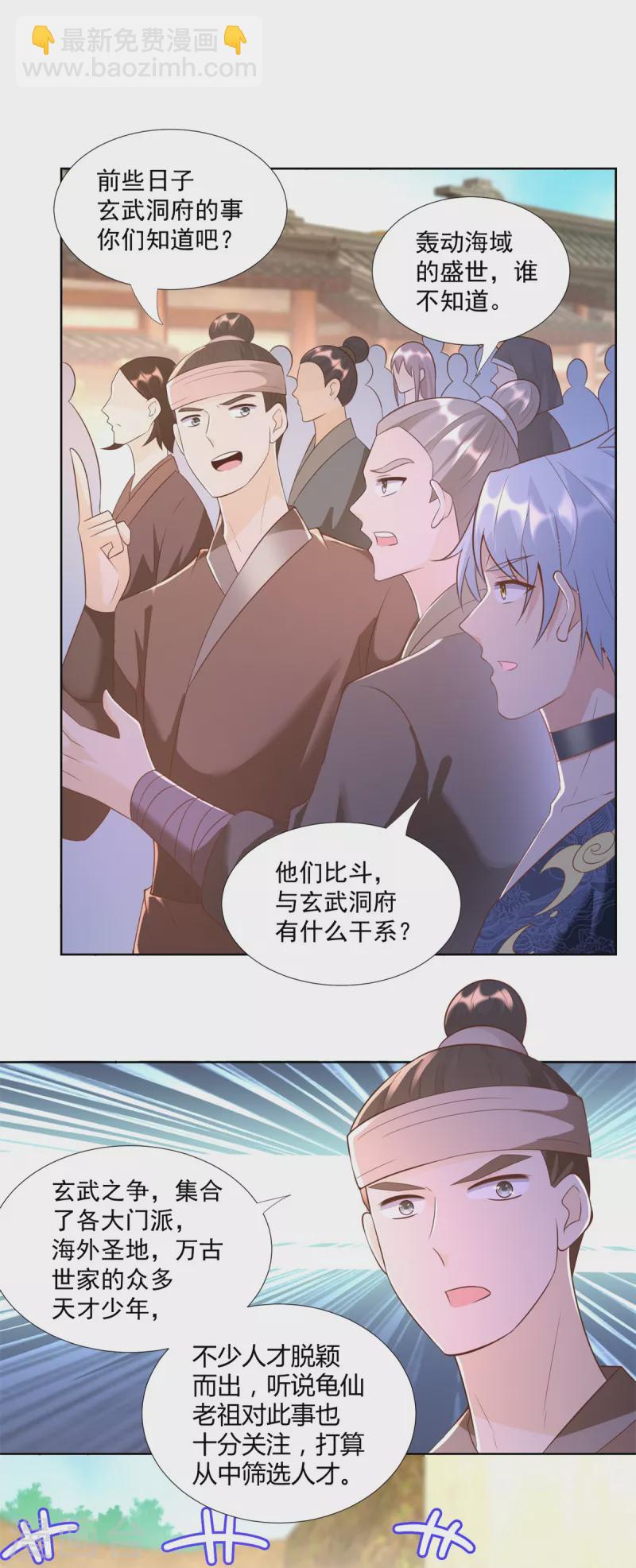 第158话 叫爷爷-第158话