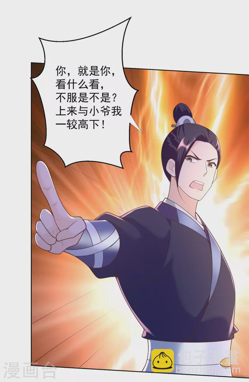 第158话 叫爷爷-第158话