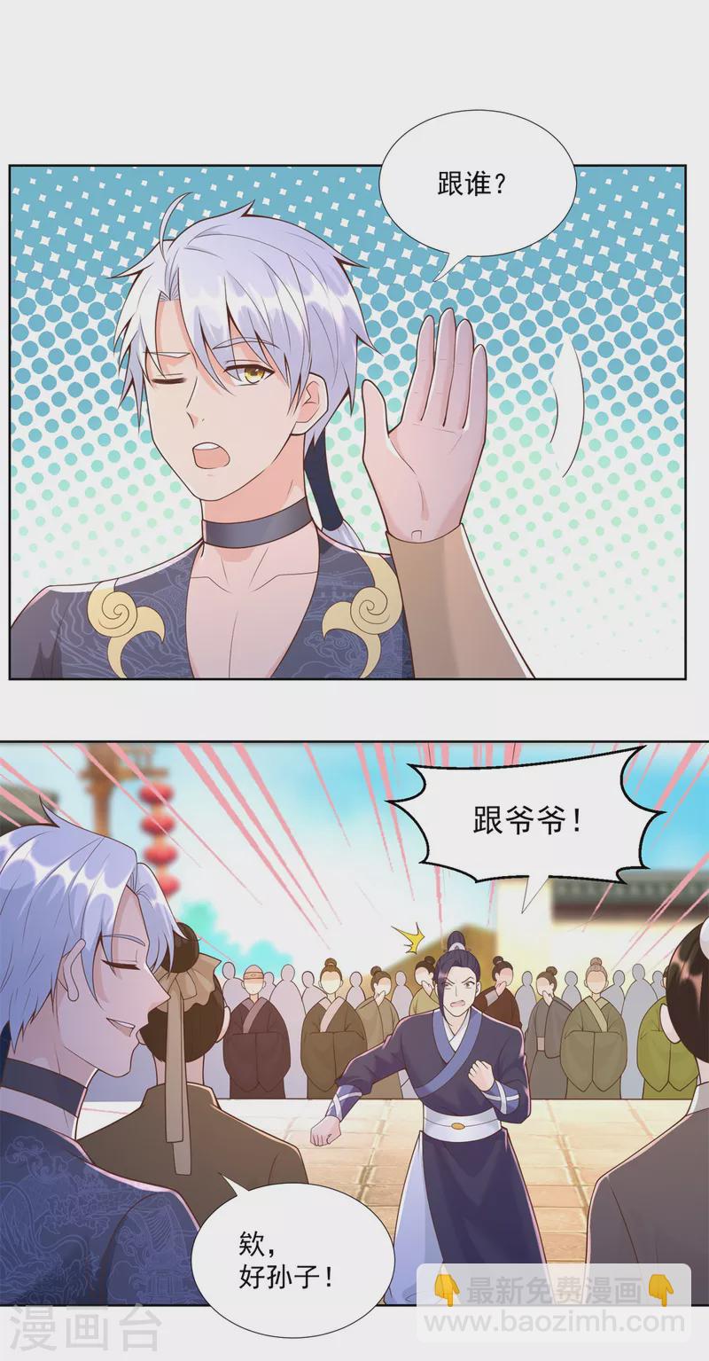 第158话 叫爷爷-第158话