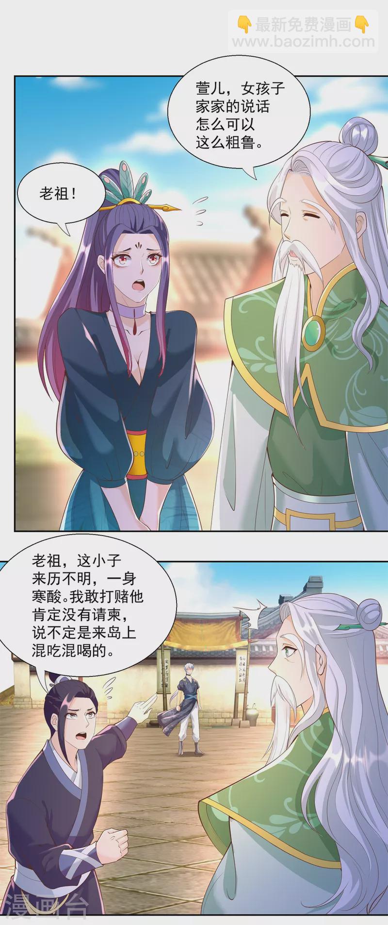 第160话 你是女的！-第160话