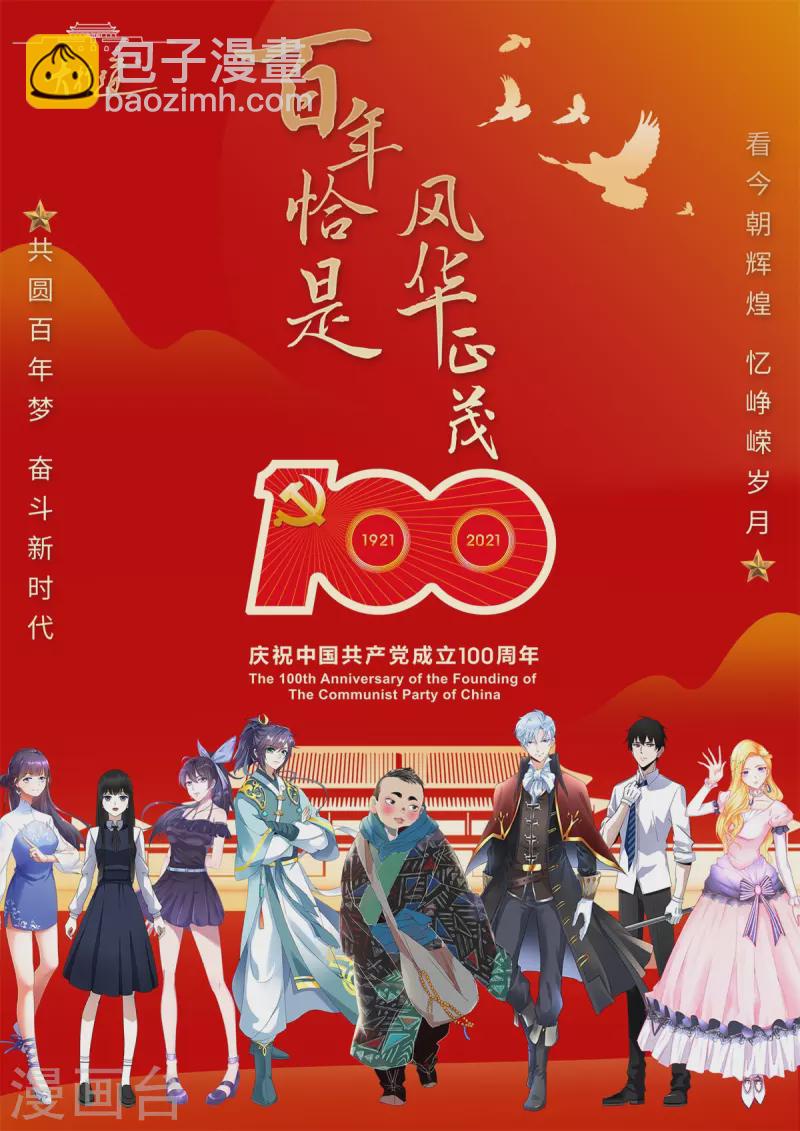 第160话 你是女的！-第160话