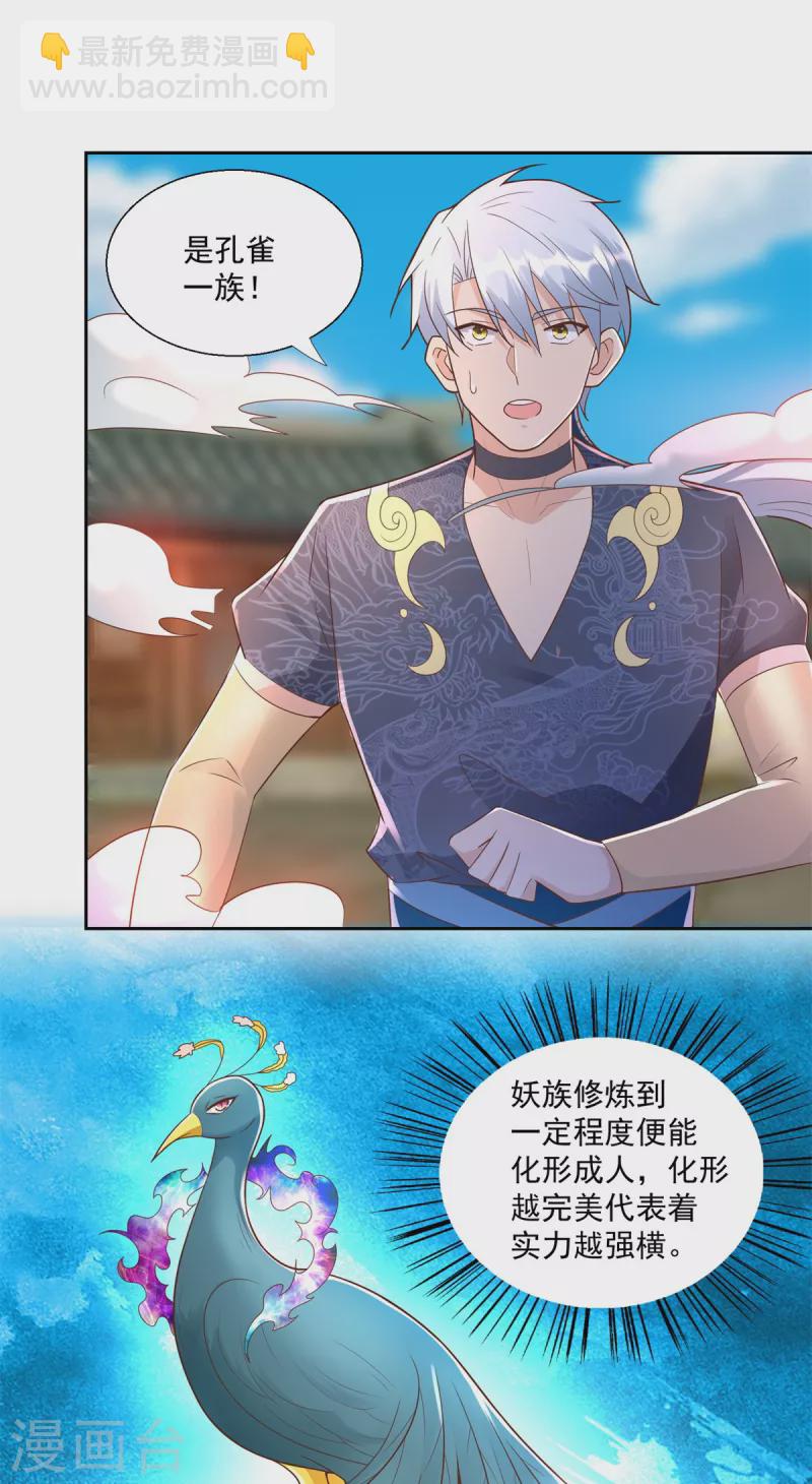 第160话 你是女的！-第160话