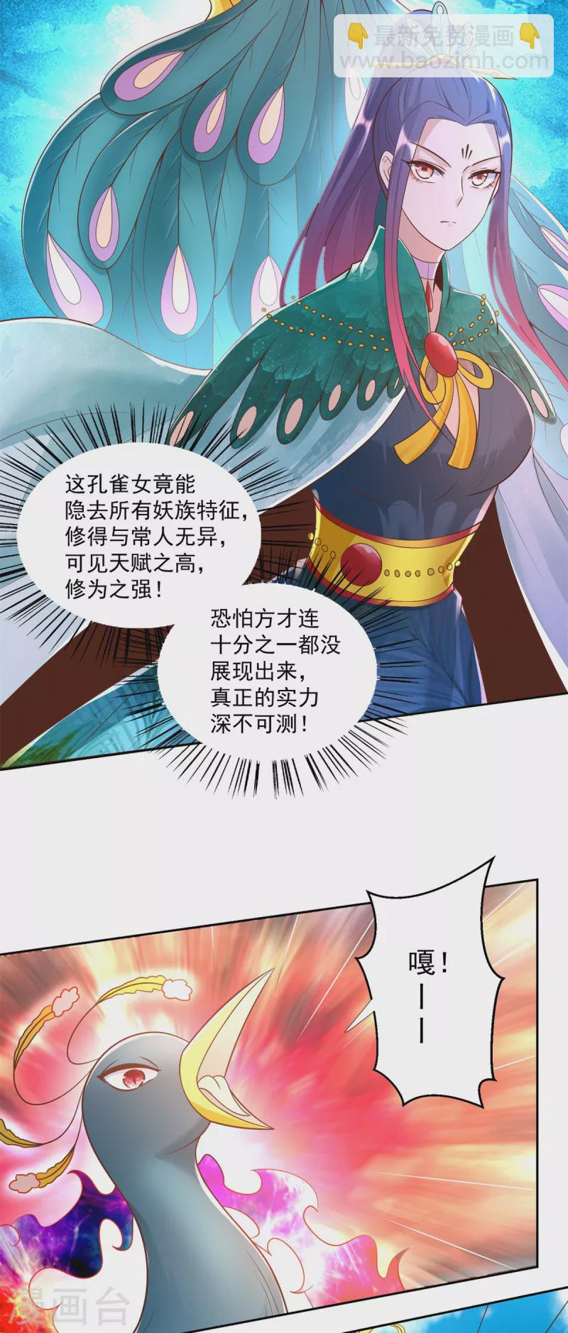 第160话 你是女的！-第160话