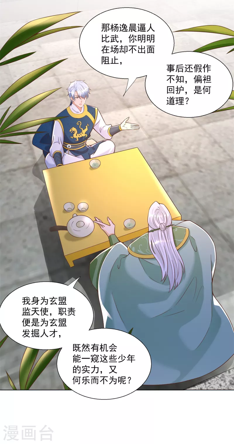 第162话 密会-第162话