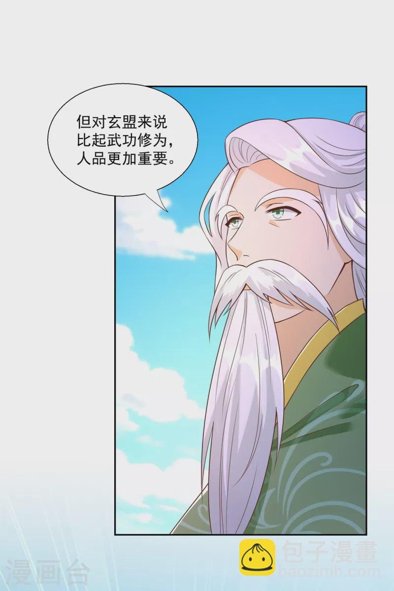 第162话 密会-第162话