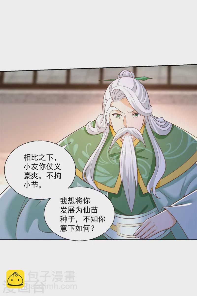 第162话 密会-第162话