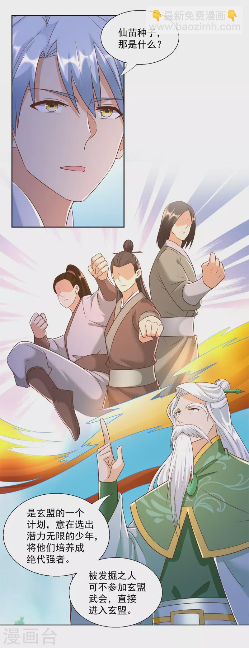 第162话 密会-第162话