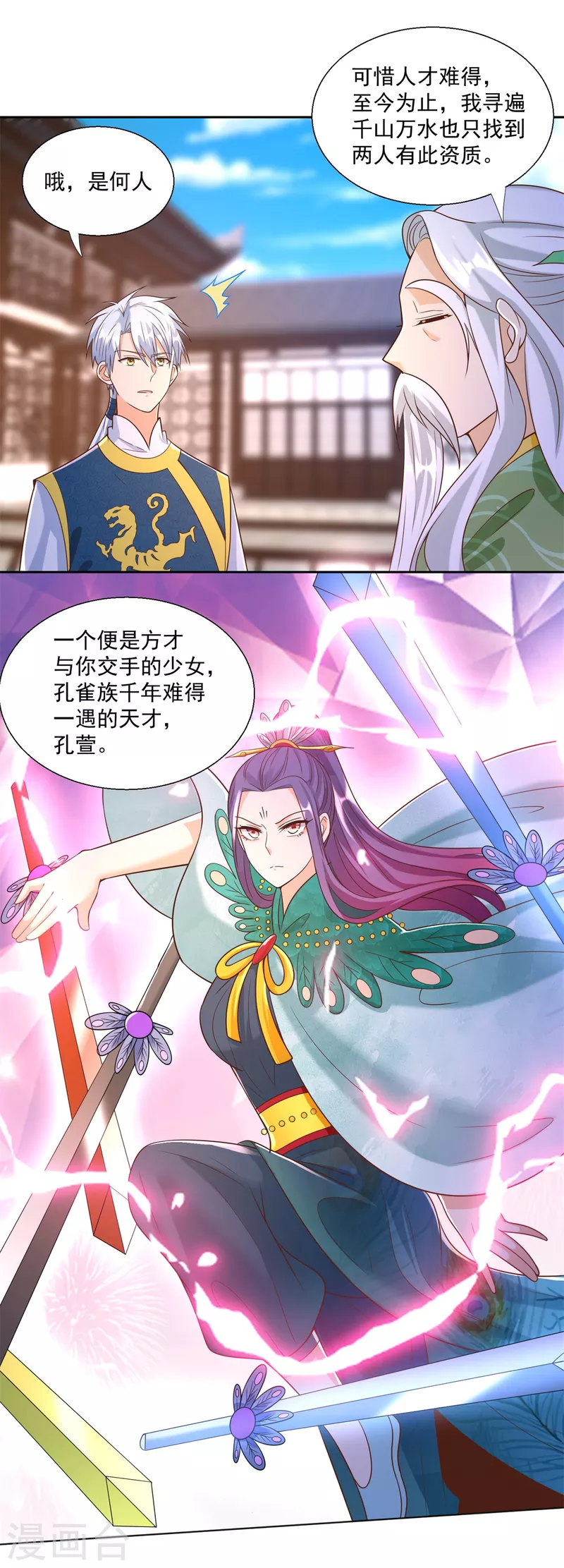 第162话 密会-第162话