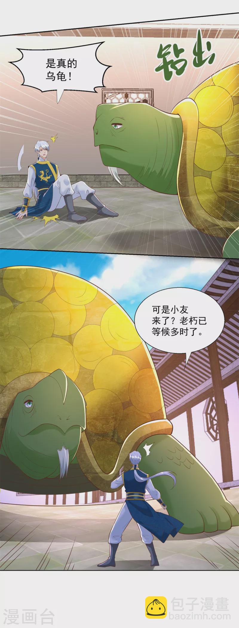 第162话 密会-第162话