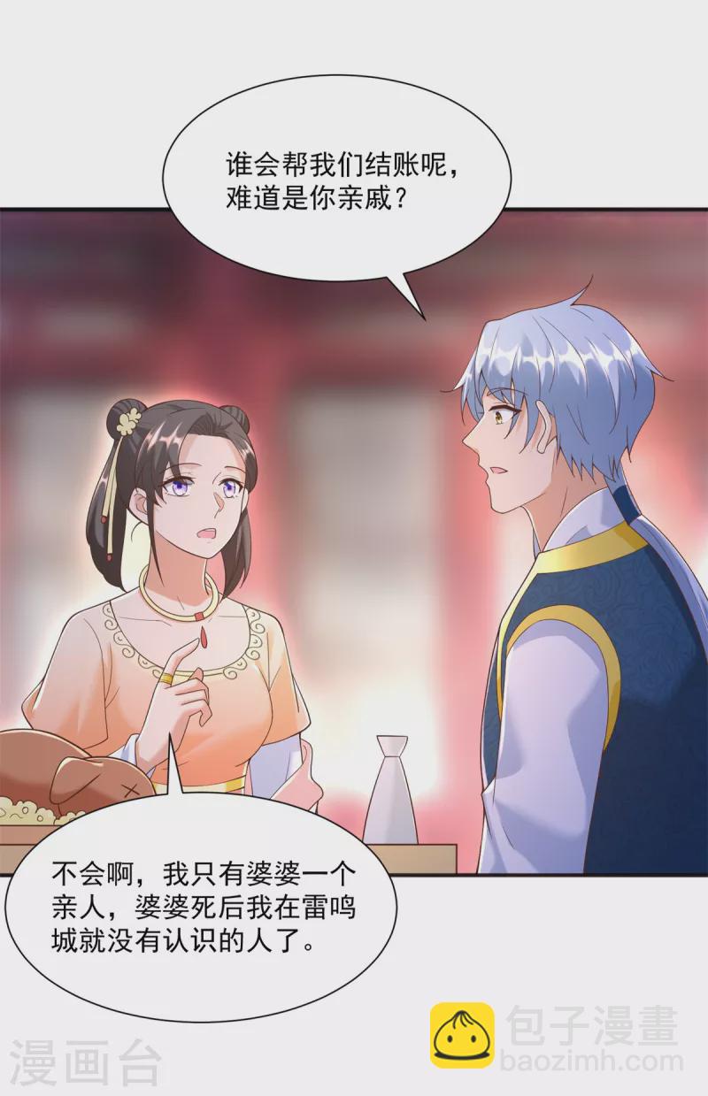 第164话 神秘人-第164话