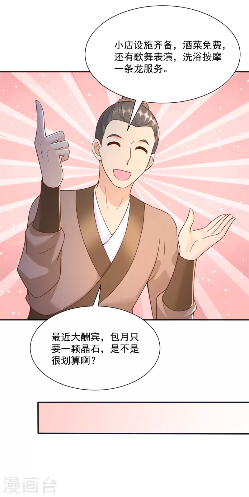 第164话 神秘人-第164话